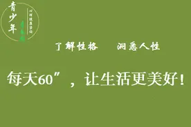 遇到“奇葩”的人该怎么办呢？图片