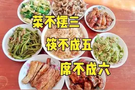 “菜不摆三，筷不成五，席不坐六”，老祖宗留下的讲究，还有用吗图片
