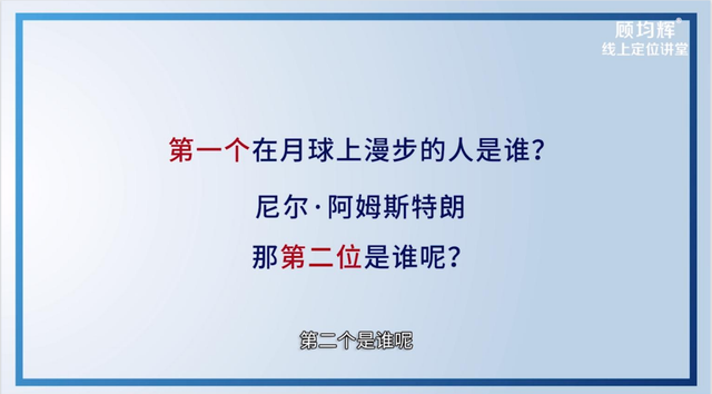 定位大师顾均辉亲授：定位3大方法（完整版129页，建议收藏）