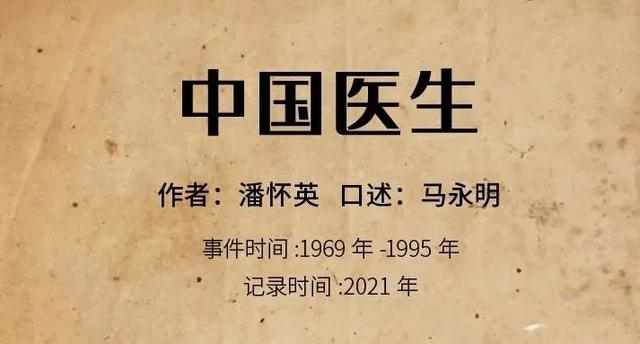 战争故事：中国军医救下的八岁外国女孩，18年后成了他妻子