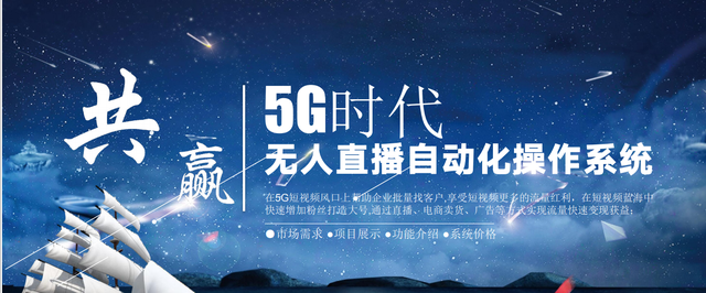 2022抖音快手最新无人直播技术不封无人直播软件