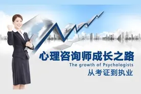 心理咨询师报名条件图片