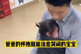 重庆一男子陪小女儿打针，小棉袄吓得大哭，爸爸一个动作超级治愈图片