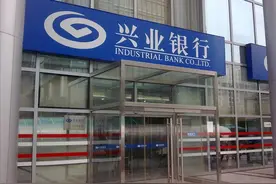 兴业银行定期存款利率多少？20万起认购大额存单，每年能赚多少钱图片