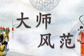 「人物志·越剧名家名段」吕瑞英和吕派艺术-上 || 纪录片展播（03）图片