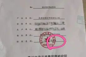 板材检测报告，到底该怎么看，衣柜厂老板免费教你如何辨别图片