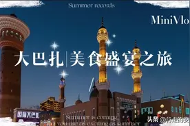 新疆之旅 (1) 武汉-乌鲁木齐 大巴扎吃吃喝喝的一天图片