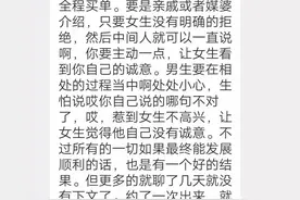现在单身男女相亲的最真实现状？图片