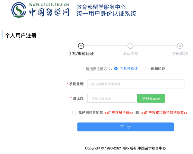 留学生落户上海丨学历认证办理流程（最新）