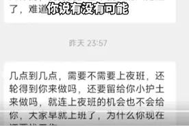 女子应聘护士问工时遭连怼，“现在还在找工作，都是找不到工作的”，诊所：她问的太多，耽误时间图片