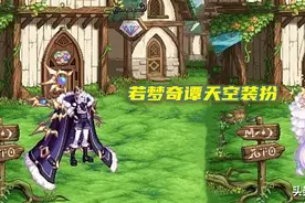 DNF：花仙子比若梦奇谭香！商人成“大冤种”，囤天空的要亏本了图片