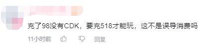 《归龙潮》不到一年停运，98元永久月卡成智商税，网友：太宽容了