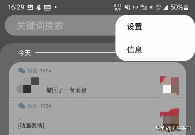 教你一招，看对方撤回了什么