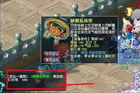 梦幻西游：萌大奶买140无级别愤怒腰带，109史上第1大唐呼之欲出图片