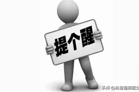 手术切包皮，有哪些好处和坏处呢？图片