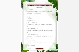 语文老师：初中3年我就教这资料！班上学生修改病句“1分不丢”图片