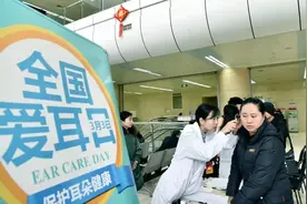 全国爱耳日|爱护耳朵，要在意这些细节图片