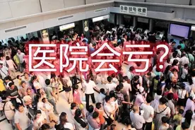 医院看似“暴利”，实际却年年亏损，医院赚的钱都去哪里了？图片