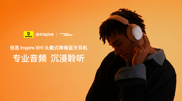 倍思Inspire系列三款头戴/耳夹/入耳式耳机新品发布，799元起