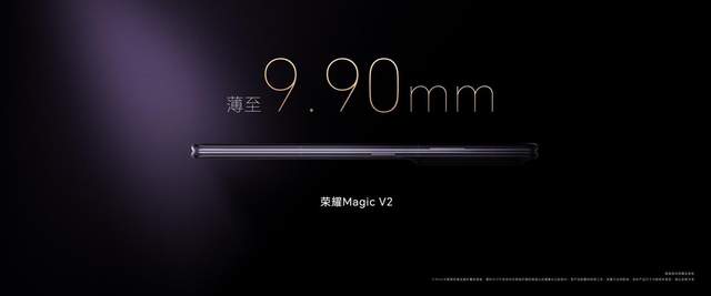 荣耀Magic V2折叠旗舰发布,享受进阶便捷的移动办公享受 - 第4张 - 智趣东西 荣耀Magic V2折叠旗舰发布,享受进阶便捷的移动办公享受 - 第4张