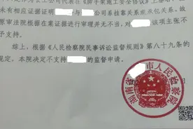 收到检察院不支持监督申请决定，要如何做，当然是继续往下走了图片