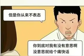 对于白嫖行为，我们应该果断拒绝：行就行，不行就拉倒！（漫画）图片