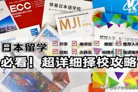 选日本语言学校，看这一篇就够了！图片