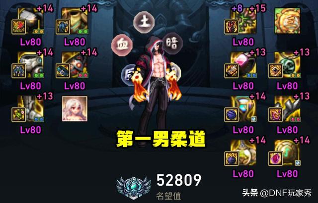 DNF：四大第一男格斗，3个攻速出血流，1个攻速空血流