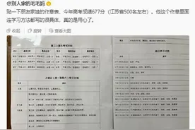 网传高考677分的学霸作息表，有人看过表示很佩服图片