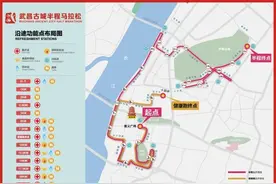 武昌古城半程马拉松5000人参赛，福利不逊汉马！图片