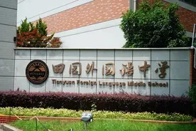 闵行这所公办中学招聘教师，涉及10多个学科图片