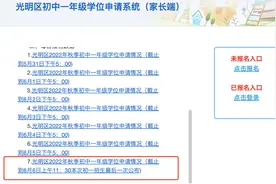 注意！2022深圳这区小一初一预录取积分公布！部分学校一类也爆满图片