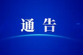深圳市宝安区新型冠状病毒肺炎疫情防控指挥部办公室通告〔2022〕119号图片