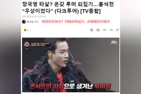 韩媒追忆张国荣，称其死亡疑点重重，澄清有关唐鹤德的阴谋论图片