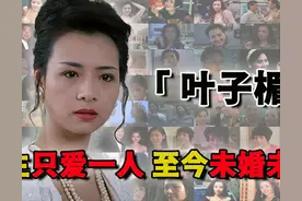 叶子楣57岁复出！将男友遗产拱手让人的她，落魄到向路人讨红包！图片