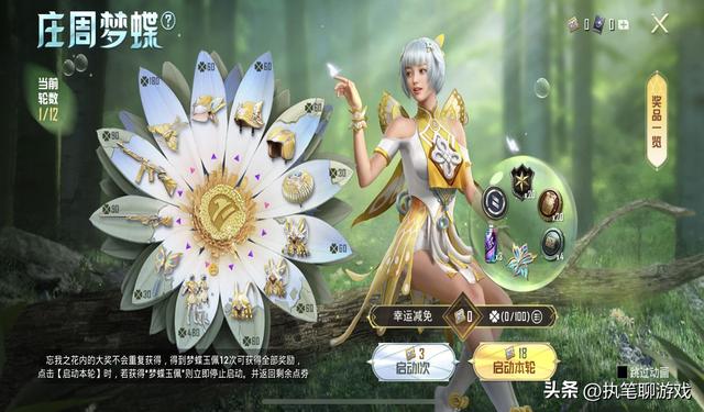 “吃鸡”新转盘幻梦音符来了，丸子头、兔耳朵，光子又玩新花样