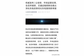 交管局对摩托车10年2检发文图片