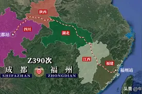 Z390/Z391次列车运行线路图：四川成都开往福州，全程2352公里图片
