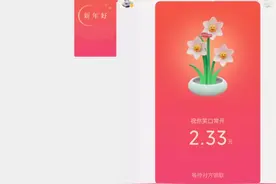 很意外！微信「拜年红包」改版，一共四点变化图片