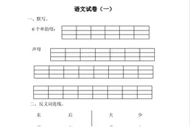 幼小衔接语文试卷汇总30套 71页可打印图片
