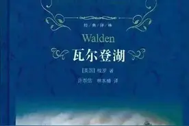 瓦尔登湖，触动心灵的句子图片