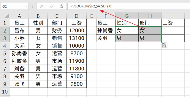 Vlookup搭配Column公式精讲，一次性匹配多列，你会么