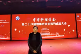 江西省人民医院李淑玲连任中华护理学会第28届消毒供应中心专业委员会副主任委员图片