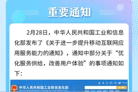 自动续费惹人嫌，工信部出手了！图片