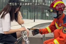 四川女孩假肢被卡,得救后示爱消防员,索要联系方式被拒,后来怎样图片