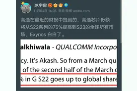 三星自己都不用自家芯片，猎户座到底有多拉胯？图片