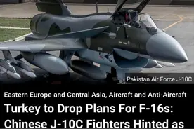 反复横跳得罪美俄！土耳其有意买歼-10CE，中国的机会来了？图片