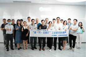 “新一代·会客厅之走进北科瑞声”品牌活动圆满结束图片