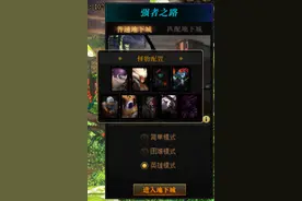 DNF：希洛克奥兹玛怪物加入，强者之路玩法前瞻图片