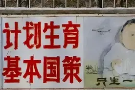 如果没有计划生育，今天我们会有多少人口，经济会更好还是更坏？图片